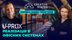 CREATIVE STATES - бізнес-простір під контролем U-Prox. Інтерв&#39;ю з Іллею Кенігштейном
