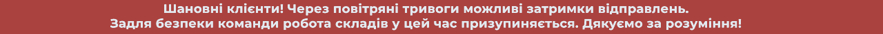 Повітряні тривоги