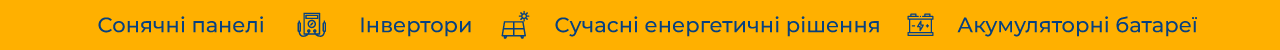 Енергетичні системи