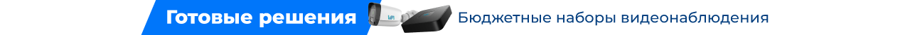 Готовые решения