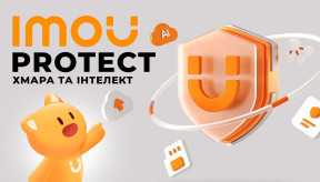 IMOU Protect: Як хмарні технології змінюють відеоспостереження