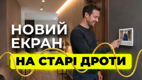 Аналоговий чи IP-відеодомофон: як обрати надійну систему для квартири та не переплатити у 2026 році