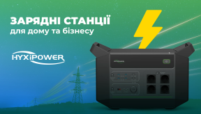 Високотехнологічні зарядні станції HYXiPower для дому та бізнесу