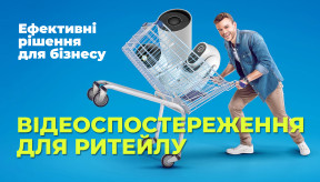 Ефективне відеоспостереження в роздрібному магазині: від вибору до налаштування