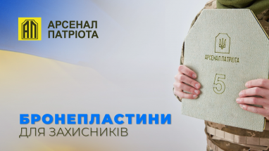 Арсенал Патріота — український виробник сертифікованих бронеплит