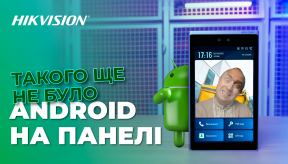 Hikvision DS-KD9633-E6: панель виклику на Android Такого ви точно не бачили!