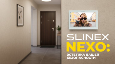 Slinex NEXO: Новый уровень связи и безопасности в вашем доме