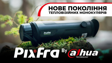 PixFra by Dahua: нове покоління тепловізійних монокулярів