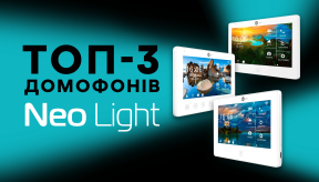 Топ-3 домофонів NeoLight в 2021 році: Ціна / Функціональність / Дизайн