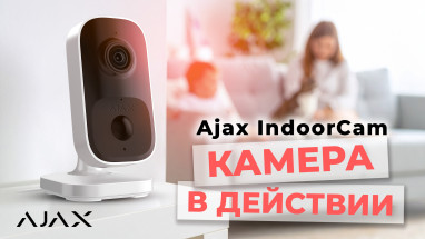 Обзор Ajax IndoorCam: Детальный разбор камеры для системы безопасности