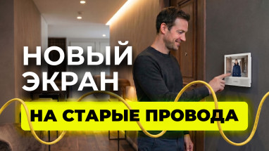 Аналоговый или IP-видеодомофон: как выбрать надежную систему для квартиры и не переплатить в 2026 году