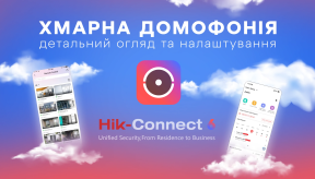 Хмарна домофонія Hik-Connect: детальний огляд та налаштування
