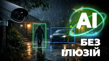 Відеореєстратори з AI: які функції справді корисні для дому та бізнесу