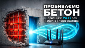 Пробиваємо бетон: Як отримати стабільний Wi-Fi у «панельці» без перфоратора (Гід 2026)