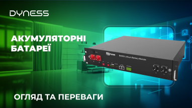 Переваги використання акумуляторних батареї Dynеss