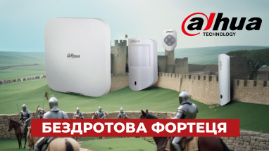 Бездротова фортеця: огляд комплекту охоронної сигналізації Dahua Technology DHI-ART-ARC3800H-03-FW2(868)