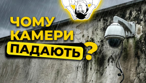 Як самостійно змонтувати вуличну IP-камеру на утепленому фасаді: покрокова інструкція 2026