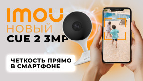 Апгрейд видеонаблюдения: 2 причины заменить IMOU Cue 2 2MP на 3MP версию для более надежной защиты дома