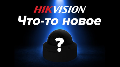 Камеры видеонаблюдения Hikvision 7-й серии: обзор функциональности