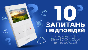 10 запитань і відповідей про відеодомофон Slinex SQ-04N Cloud для вашої оселі