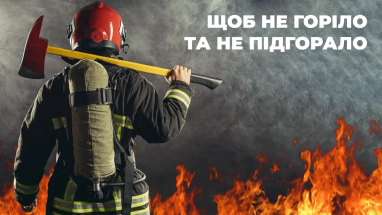 Щоб не горіло та не підгорало: обов'язкові елементи пожежної сигналізації