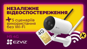 Незалежне відеоспостереження: огляд Ezviz H5 4G + 5 сценаріїв використання без Wi-Fi