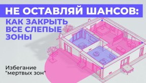 Как правильно разместить камеры видеонаблюдения для максимального охвата территории