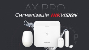 Охранная сигнализация Hikvision AX PRO. Обзор системы безопасности и её возможностей
