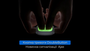 Тривожна кнопка DoubleButton: новинка сигналізації Ajax