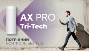 Вуличний датчик руху Hikvision AX PRO Tri-Tech: потрійний контроль безпеки