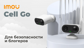 IMOU Cell Go: На 100% беспроводная облачная камера для безопасности и блогеров