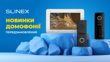 Нове обладнання Slinex вже доступне до попереднього замовлення!