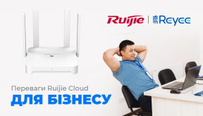 Переваги Ruijie Cloud для малого бізнесу
