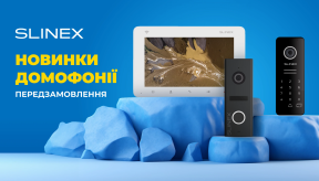 Нове обладнання Slinex вже доступне до попереднього замовлення!