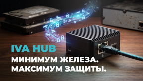 U-PROX IVA HUB: видеонаблюдение без границ и регистраторов