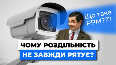 PPM у відеоспостереженні: як правильно підібрати об’єктив