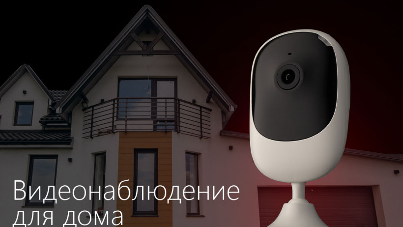 Сколько стоит установка видеонаблюдения в Калининграде?