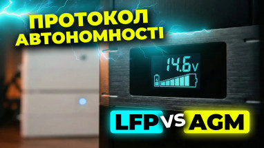 Секретний протокол автономності: Таблиця напруг, яка подовжить життя вашого LiFePO4 втричі