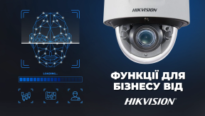 71 серія камер Hikvision : нові функції, які покращать ваш бізнес