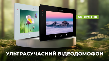 Відеодомофон Slinex SQ-07MTHD – безпека та комфорт у кожному дотику!