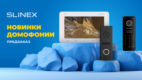 Новое оборудование Slinex уже доступно к предзаказу!