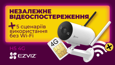 Незалежне відеоспостереження: огляд Ezviz H5 4G + 5 сценаріїв використання без Wi-Fi
