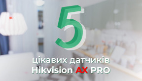 Hikvision AX PRO: огляд 5 цікавих датчиків охоронної сигналізації
