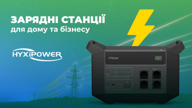 Високотехнологічні зарядні станції HYXiPower для дому та бізнесу