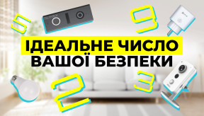 Відеоспостереження, розумне освітлення, домофони: скільки потрібно для безпеки та комфорту?