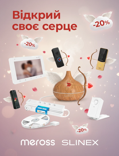 Промокоди, знижки та суперціни