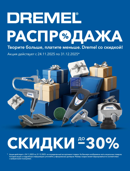 Промокоды, скидки и суперцены