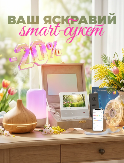 Промокоди, знижки та суперціни