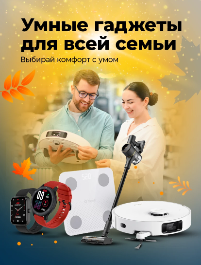 Промокоды, скидки и суперцены