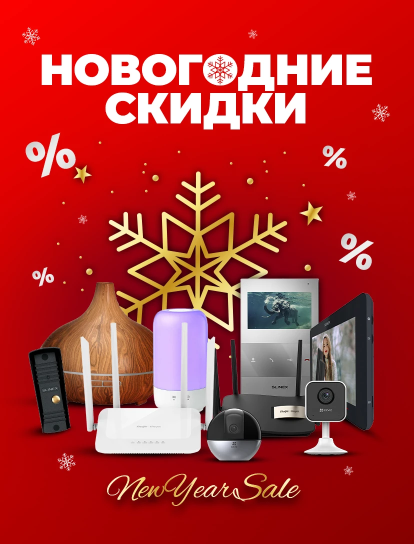 Промокоды, скидки и суперцены